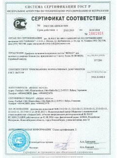 2012.05.24 Балашиха - Профили поливинилхлоридные системы Rehau с использованием кальций-цинкового стабилизатора.