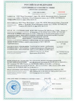 2013.02.20 Балашиха - Пена монтажная Profflex Firestop