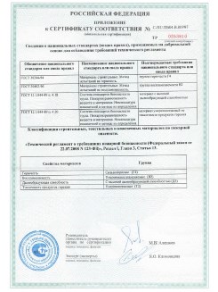 2013.08.27 Балашиха - Полимерные профили системы Geneo.
