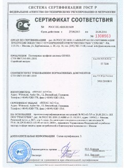2014.05.28 Балашиха - Пена монтажная однокомпонентная полиуретановая в аэрозольной упаковке.