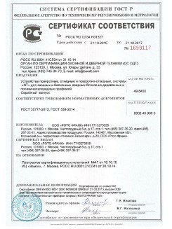 2014.05.28 Балашиха - Приложение к сертификаты, Пена монтажная однокомпонентная полиуретановая.