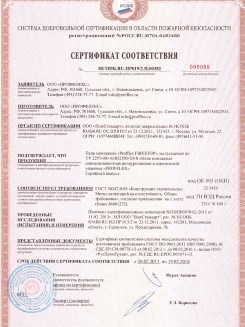 2015.10.21 Балашиха - Устройства поворотные, откидные и поворотно-откидные, системы NT для оконных и балконных дверных блоков.